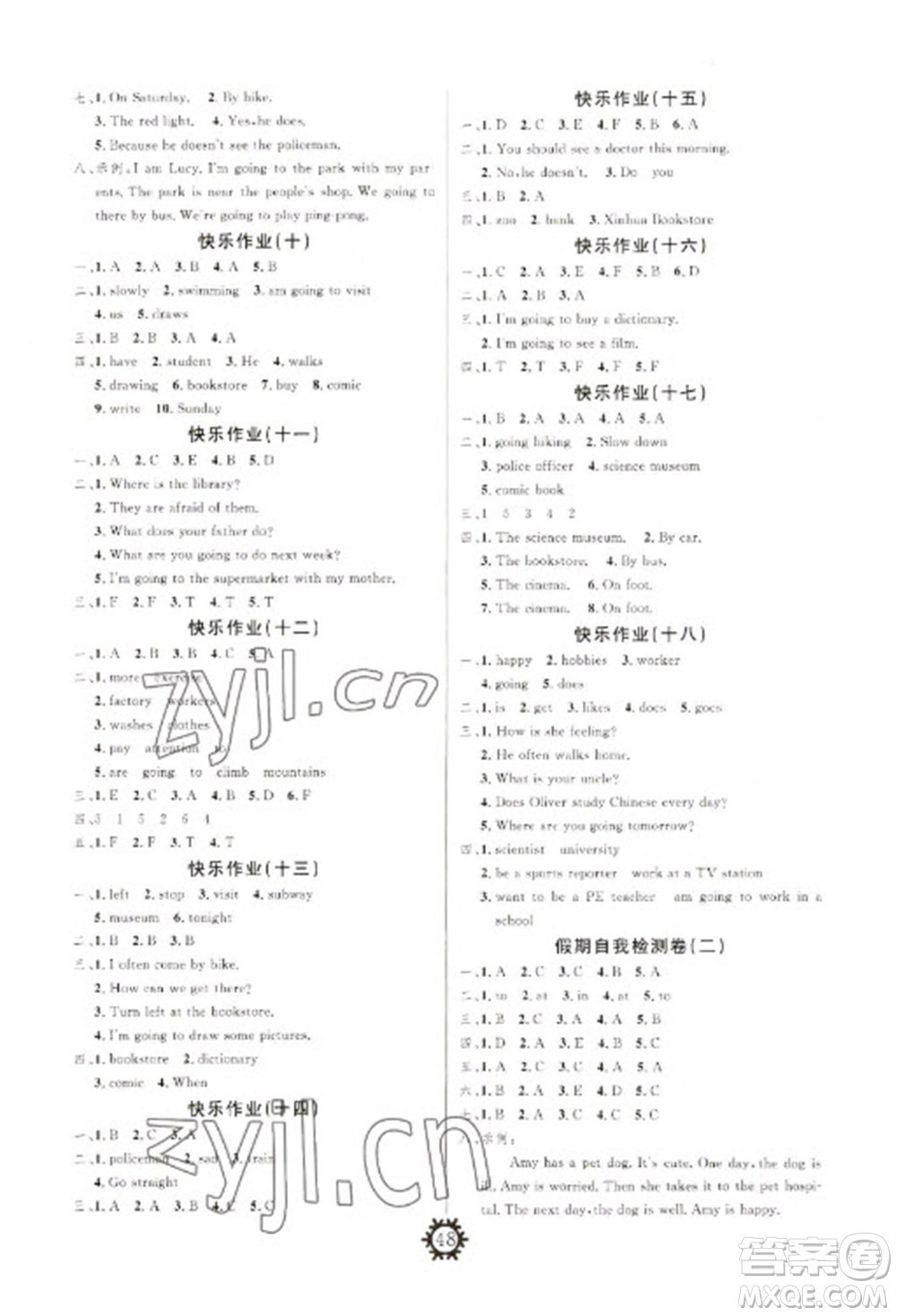 新疆文化出版社2023智多星創(chuàng)新達標快樂寒假六年級英語人教PEP版參考答案