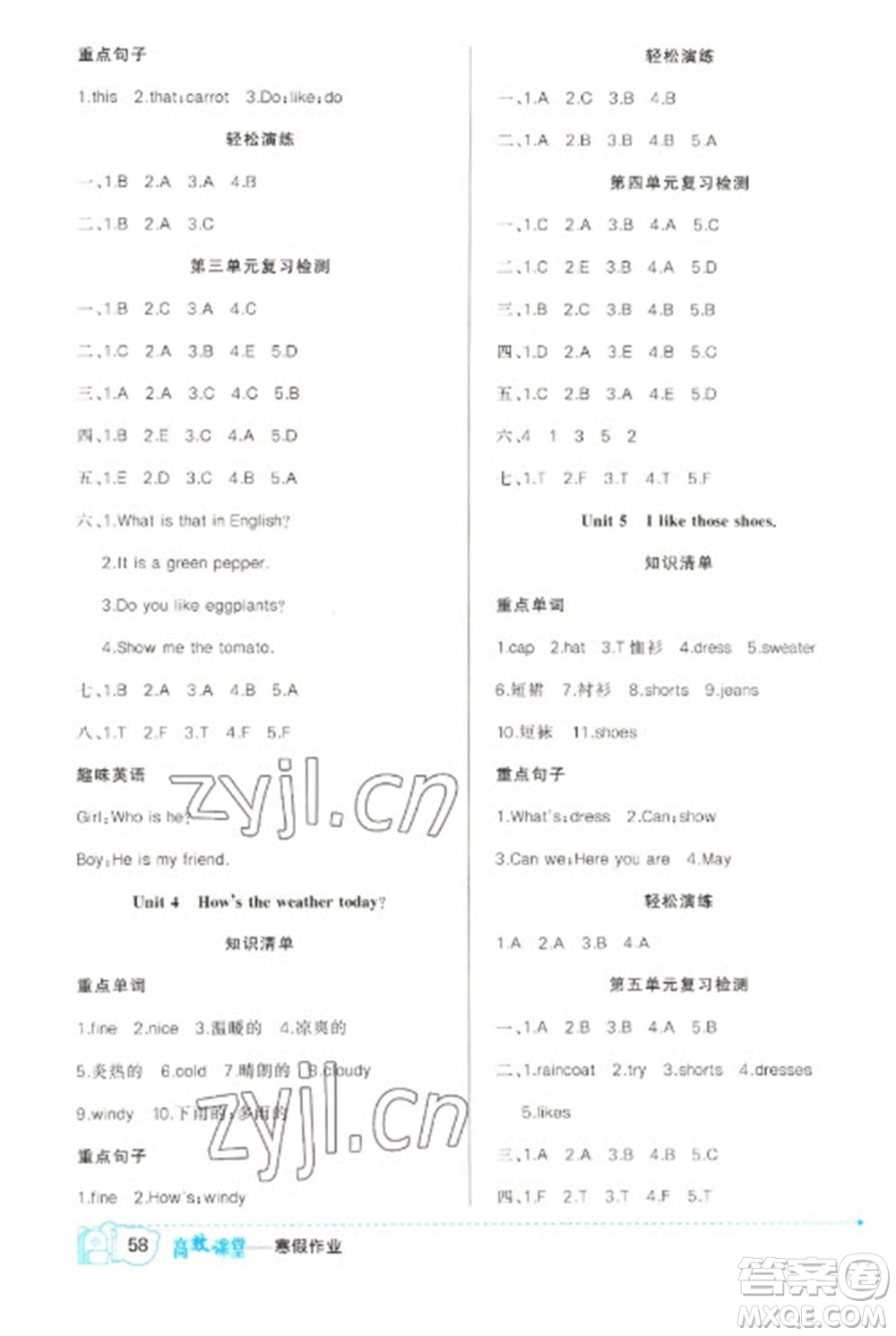 新疆青少年出版社2023寒假作業(yè)四年級(jí)英語(yǔ)人教精通版參考答案
