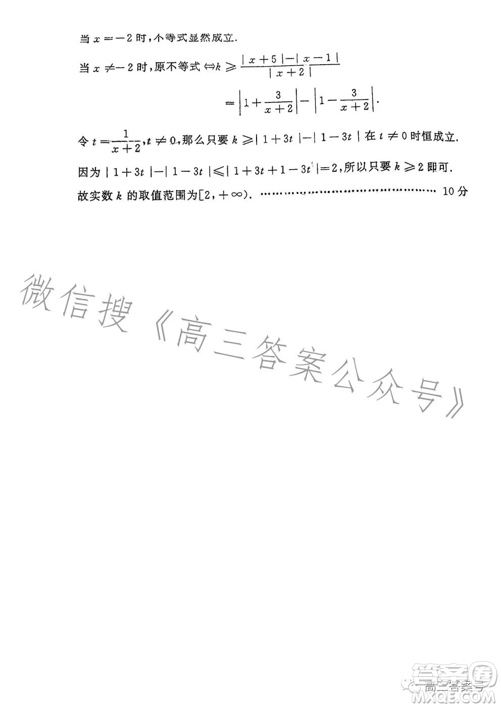 德陽市高中2020級(jí)第一次診斷考試數(shù)學(xué)試卷理工類試題答案