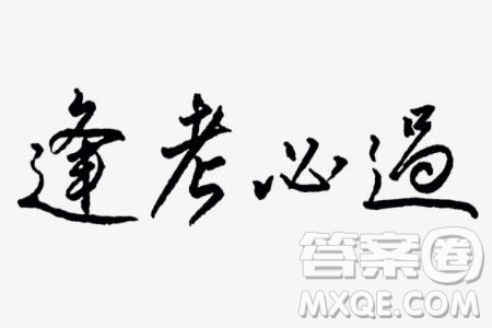2023年鼎尖教育高三一月聯(lián)考語文試卷答案