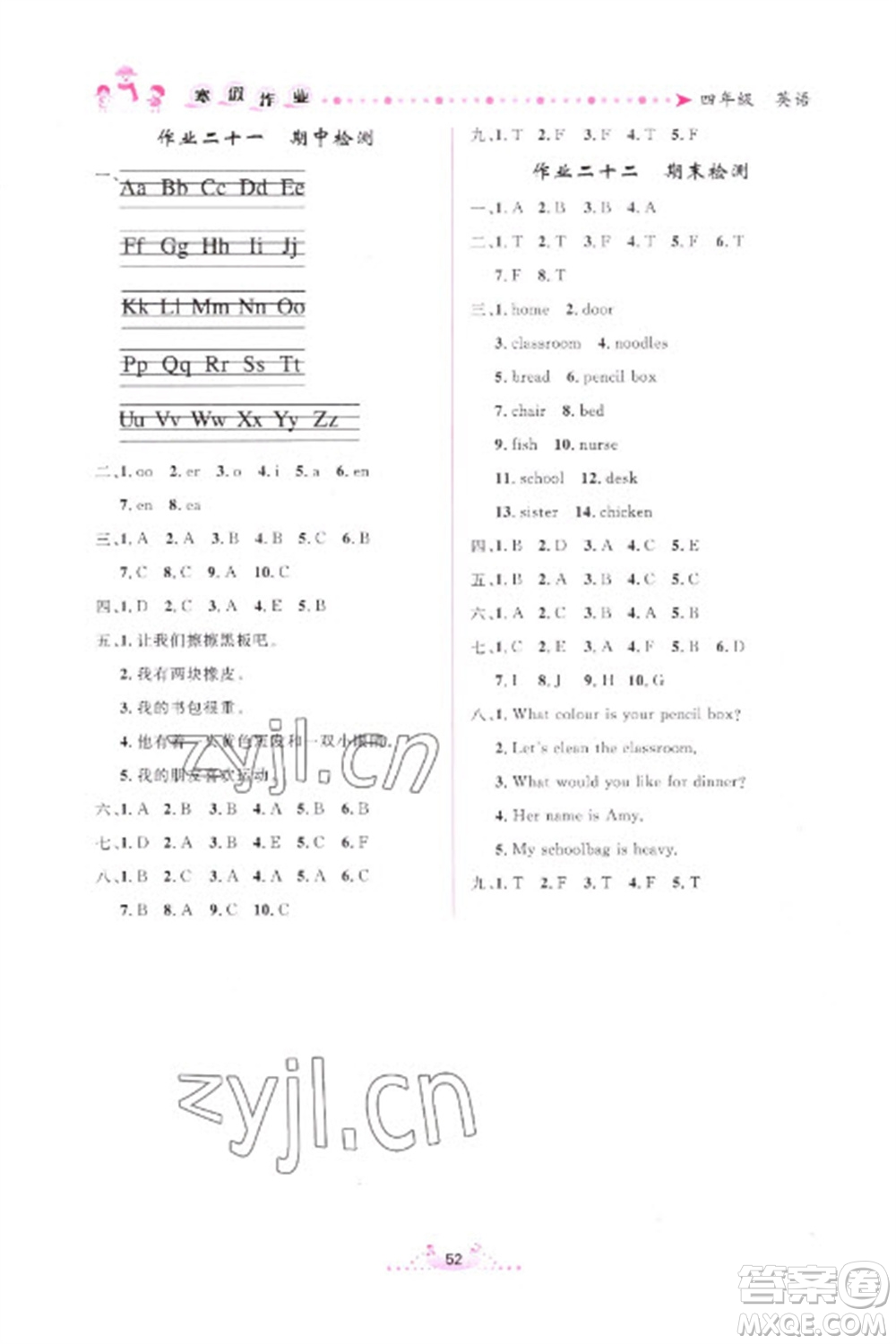 內(nèi)蒙古人民出版社2023寒假作業(yè)四年級英語通用版參考答案