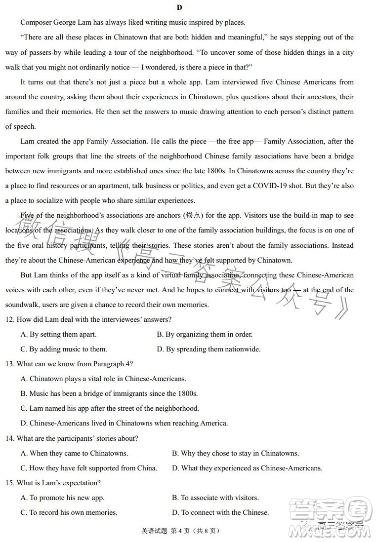 2022年高三12月大聯(lián)考考后強(qiáng)化卷英語試卷答案