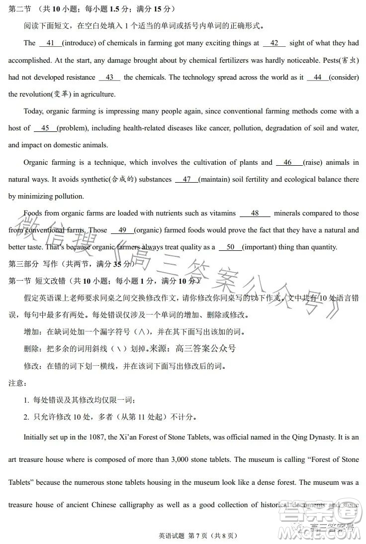 2022年高三12月大聯(lián)考考后強(qiáng)化卷英語試卷答案