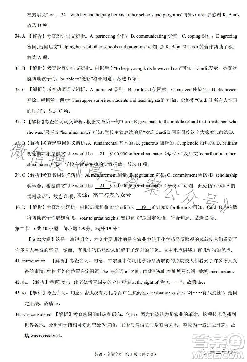 2022年高三12月大聯(lián)考考后強(qiáng)化卷英語試卷答案