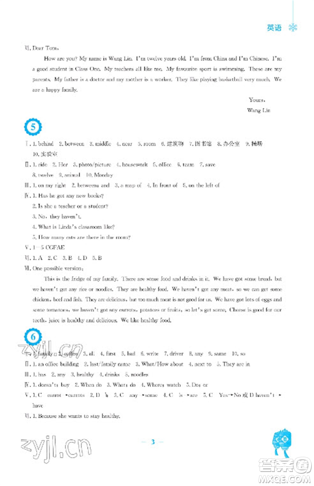 安徽教育出版社2023寒假作業(yè)七年級(jí)英語(yǔ)外研版參考答案