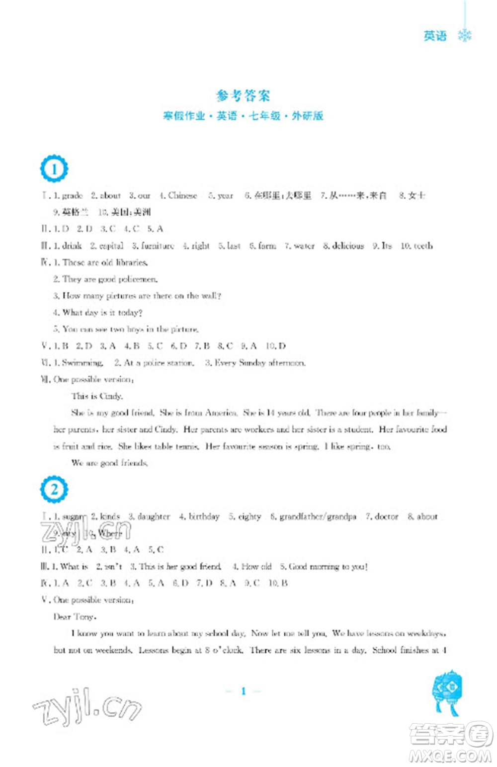 安徽教育出版社2023寒假作業(yè)七年級(jí)英語(yǔ)外研版參考答案
