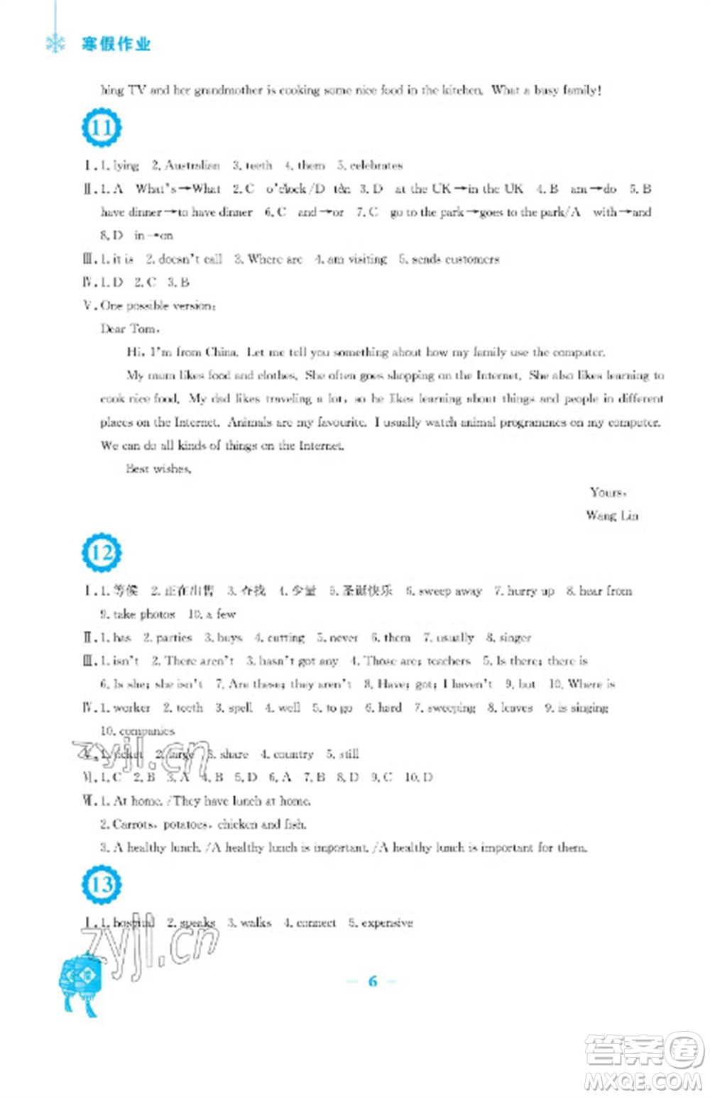 安徽教育出版社2023寒假作業(yè)七年級(jí)英語(yǔ)外研版參考答案
