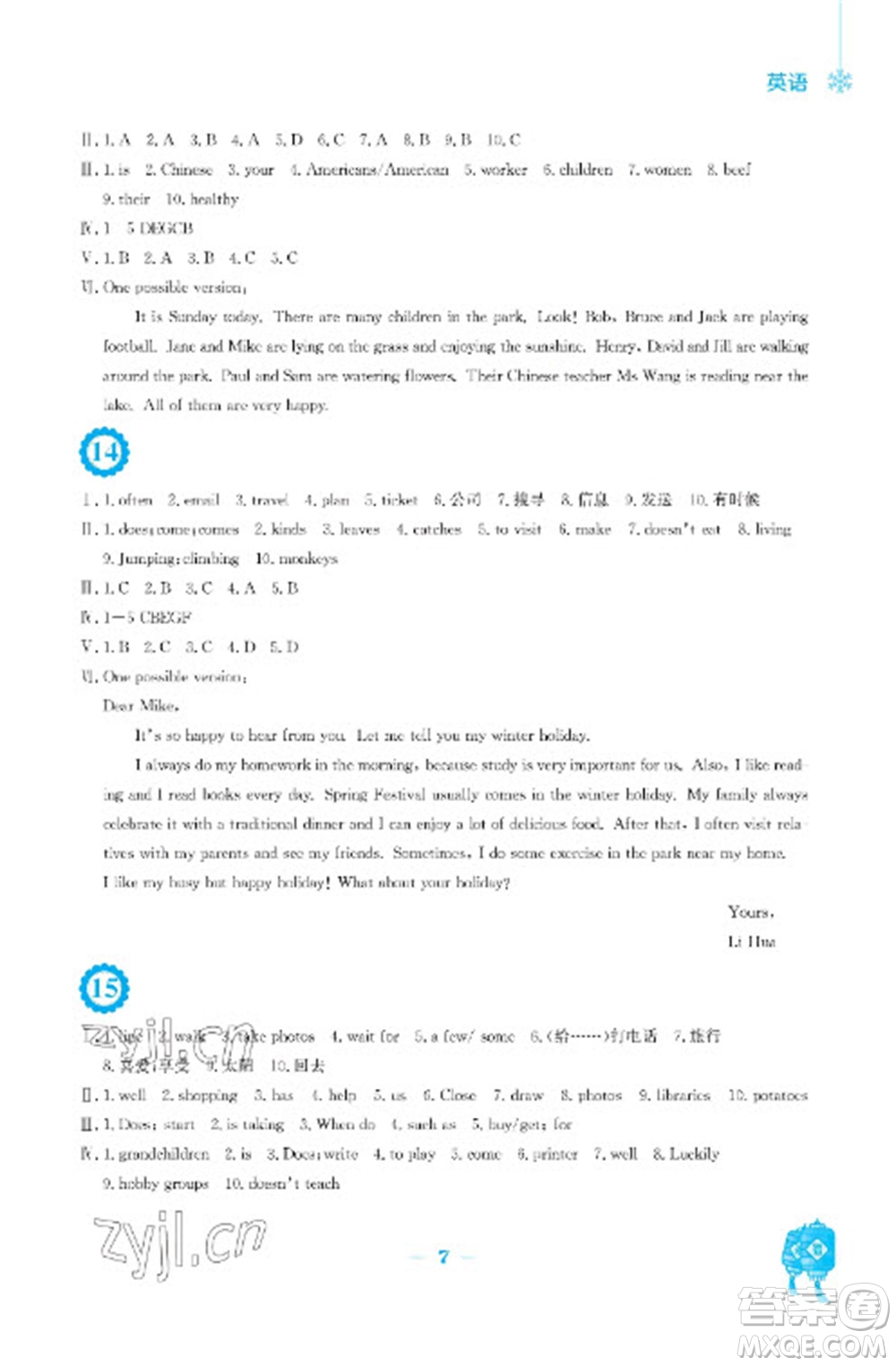 安徽教育出版社2023寒假作業(yè)七年級(jí)英語(yǔ)外研版參考答案