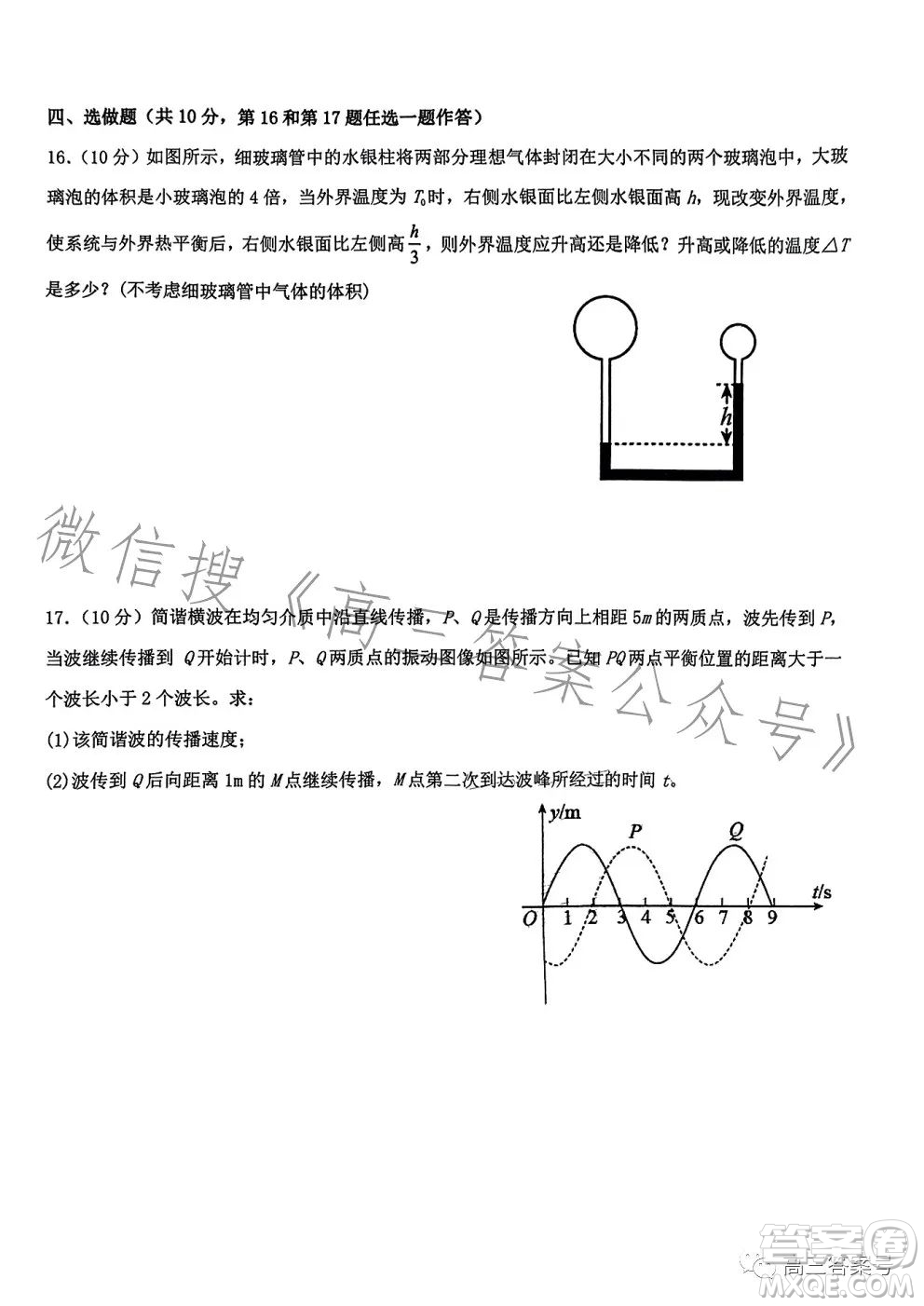 江西省五市九校協(xié)作體2023屆高三第一次聯(lián)考物理試卷答案
