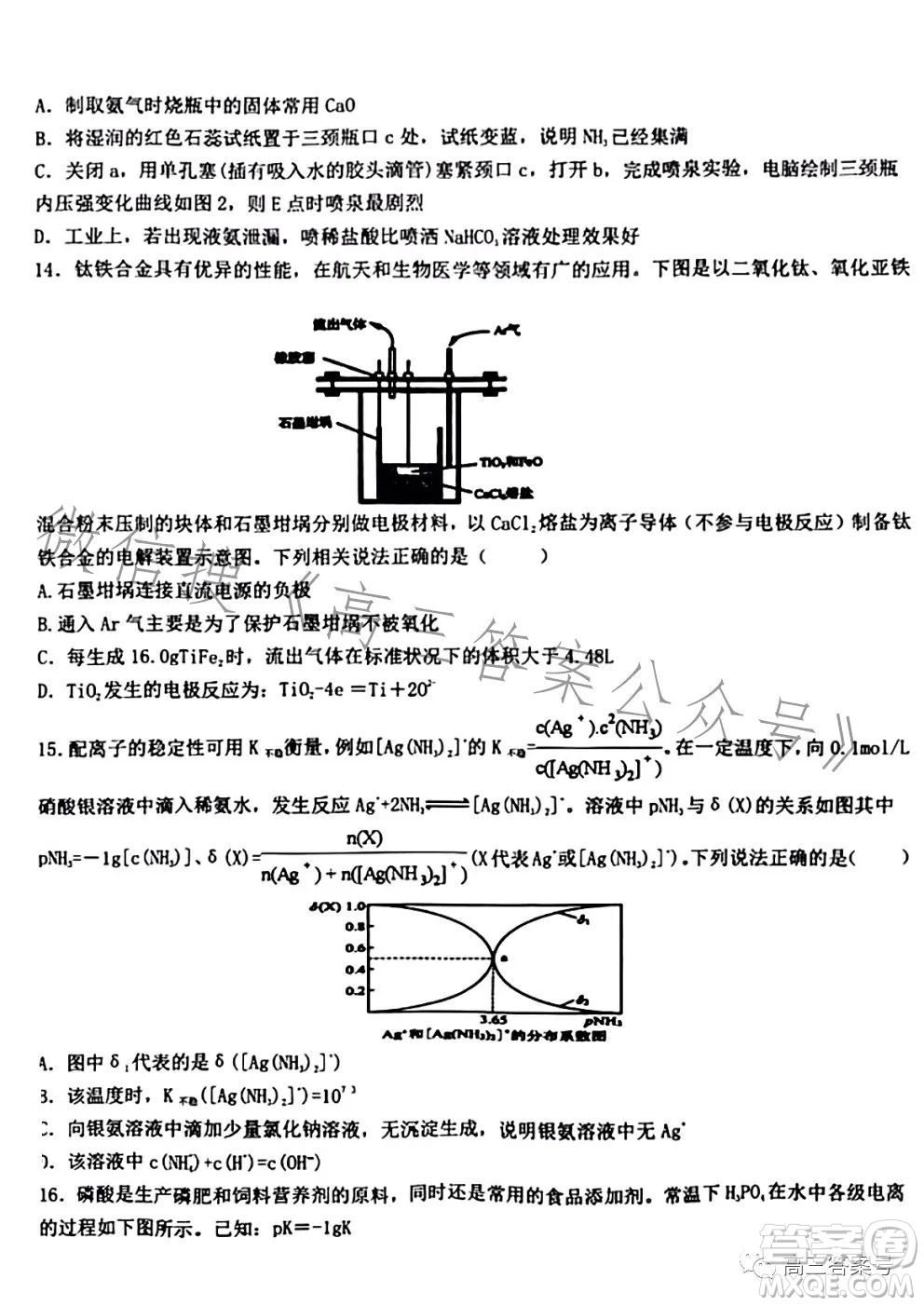江西省五市九校協(xié)作體2023屆高三第一次聯(lián)考化學試卷答案