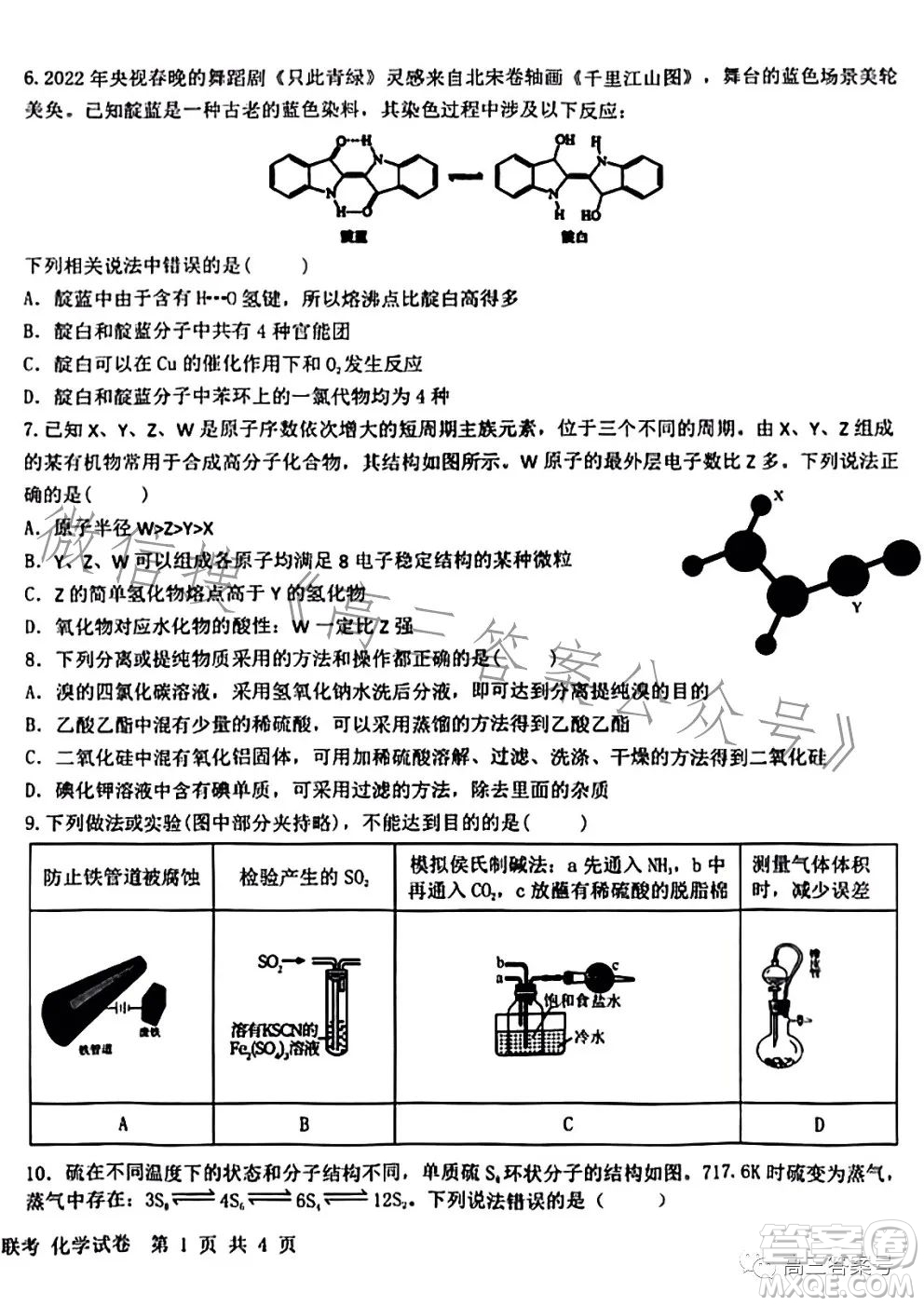 江西省五市九校協(xié)作體2023屆高三第一次聯(lián)考化學試卷答案