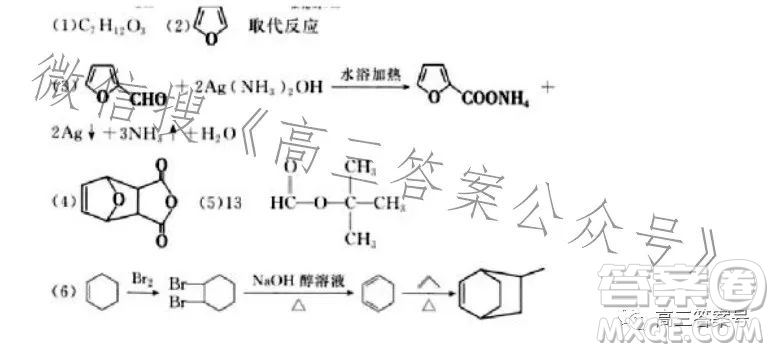 江西省五市九校協(xié)作體2023屆高三第一次聯(lián)考化學試卷答案