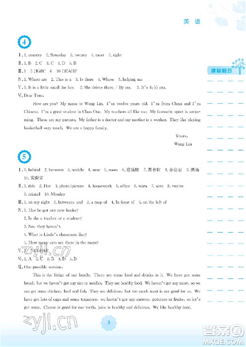 安徽教育出版社2023寒假生活七年級英語外研版參考答案