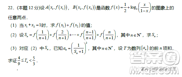 福建寧德2022-2023學年高二上學期居家監(jiān)測數(shù)學試題答案