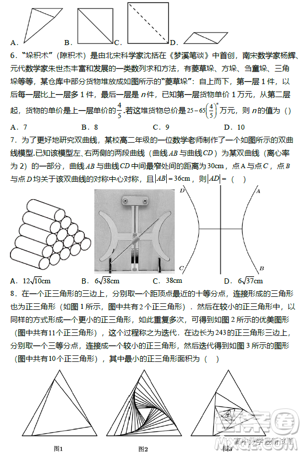 福建寧德2022-2023學年高二上學期居家監(jiān)測數(shù)學試題答案