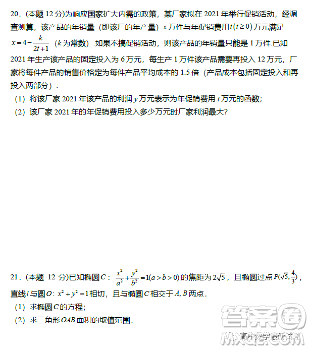福建寧德2022-2023學年高二上學期居家監(jiān)測數(shù)學試題答案