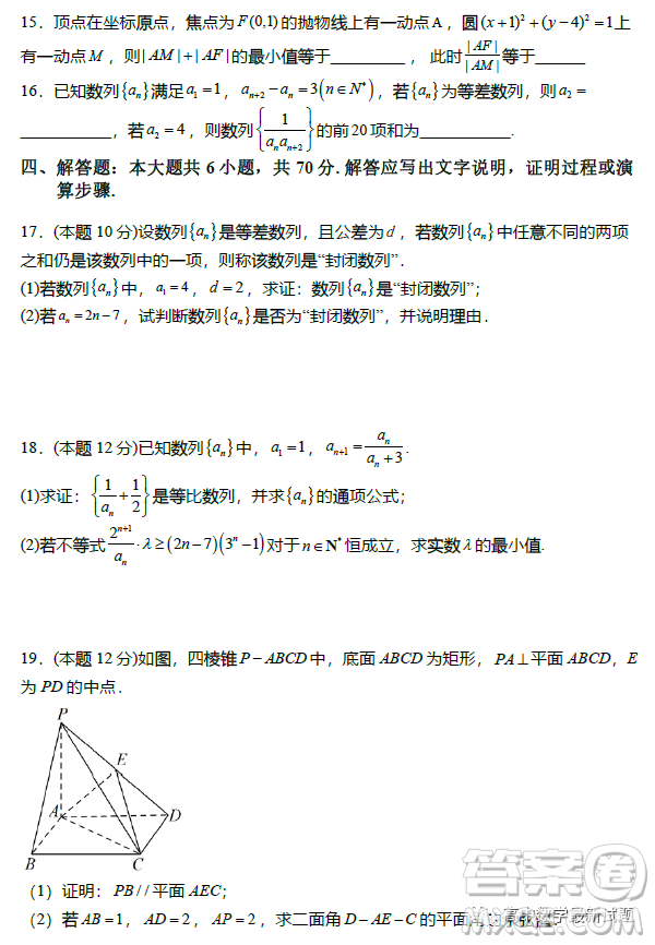 福建寧德2022-2023學年高二上學期居家監(jiān)測數(shù)學試題答案