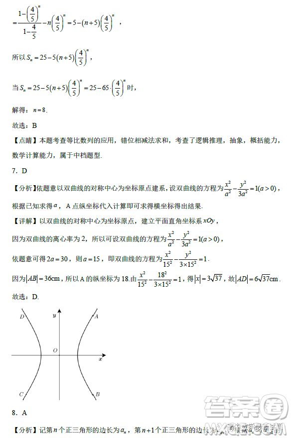 福建寧德2022-2023學年高二上學期居家監(jiān)測數(shù)學試題答案