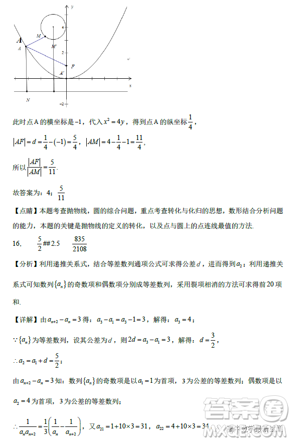 福建寧德2022-2023學年高二上學期居家監(jiān)測數(shù)學試題答案