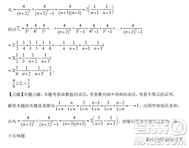 福建寧德2022-2023學年高二上學期居家監(jiān)測數(shù)學試題答案