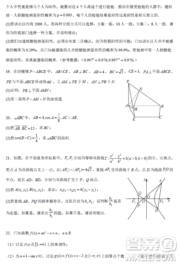 2023屆廣東深圳高級中學(xué)集團(tuán)高三上學(xué)期期末測試數(shù)學(xué)試題答案