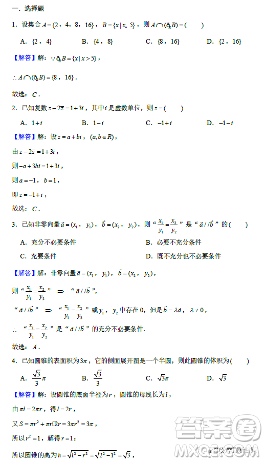 2023屆廣東深圳高級中學(xué)集團(tuán)高三上學(xué)期期末測試數(shù)學(xué)試題答案