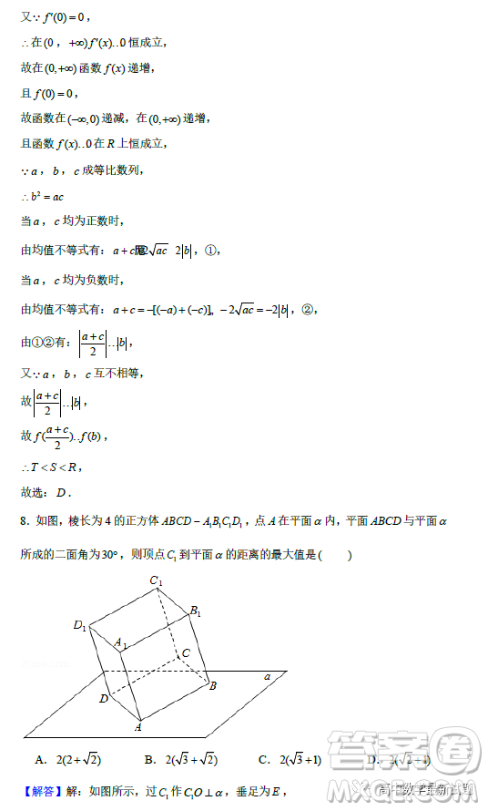 2023屆廣東深圳高級中學(xué)集團(tuán)高三上學(xué)期期末測試數(shù)學(xué)試題答案