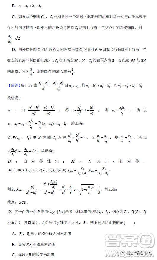 2023屆廣東深圳高級中學(xué)集團(tuán)高三上學(xué)期期末測試數(shù)學(xué)試題答案
