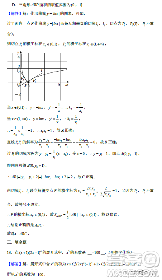 2023屆廣東深圳高級中學(xué)集團(tuán)高三上學(xué)期期末測試數(shù)學(xué)試題答案