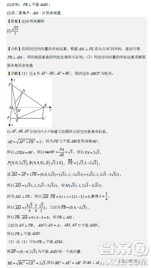2023屆廣東深圳高級中學(xué)集團(tuán)高三上學(xué)期期末測試數(shù)學(xué)試題答案