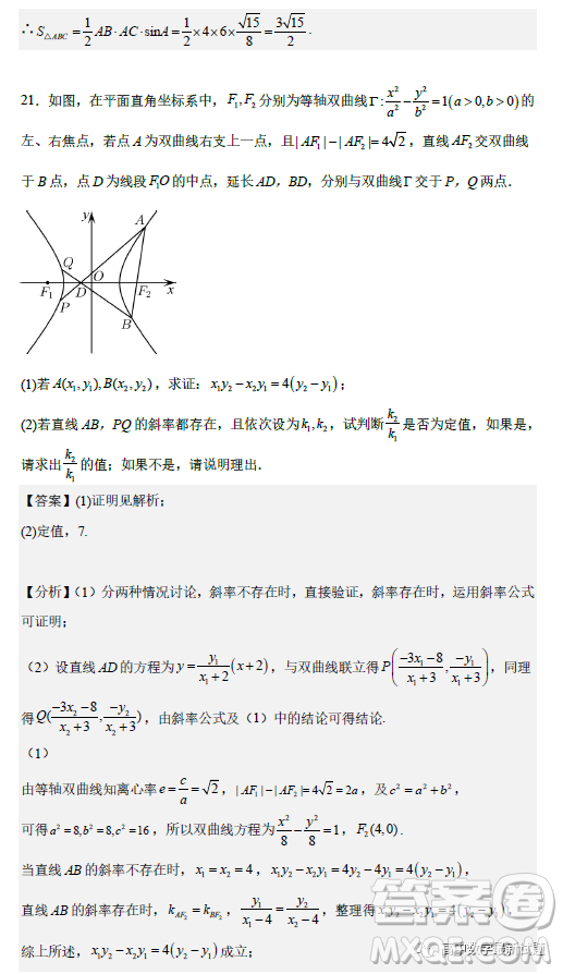 2023屆廣東深圳高級中學(xué)集團(tuán)高三上學(xué)期期末測試數(shù)學(xué)試題答案