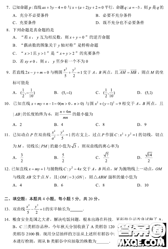四川成都蓉城名校聯(lián)盟2022-2023學年度上期高二期末聯(lián)考理科數(shù)學試卷答案