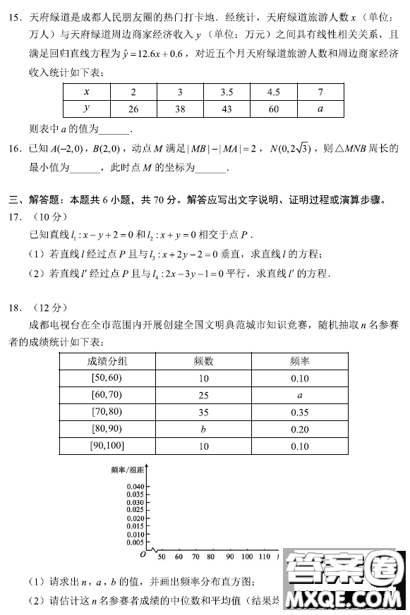 四川成都蓉城名校聯(lián)盟2022-2023學年度上期高二期末聯(lián)考理科數(shù)學試卷答案