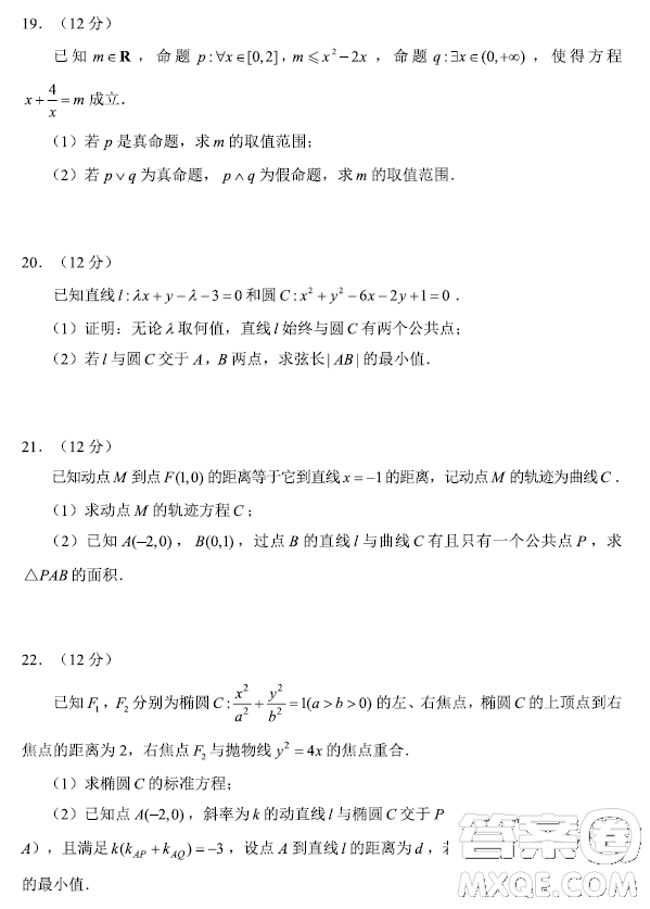 四川成都蓉城名校聯(lián)盟2022-2023學年度上期高二期末聯(lián)考理科數(shù)學試卷答案