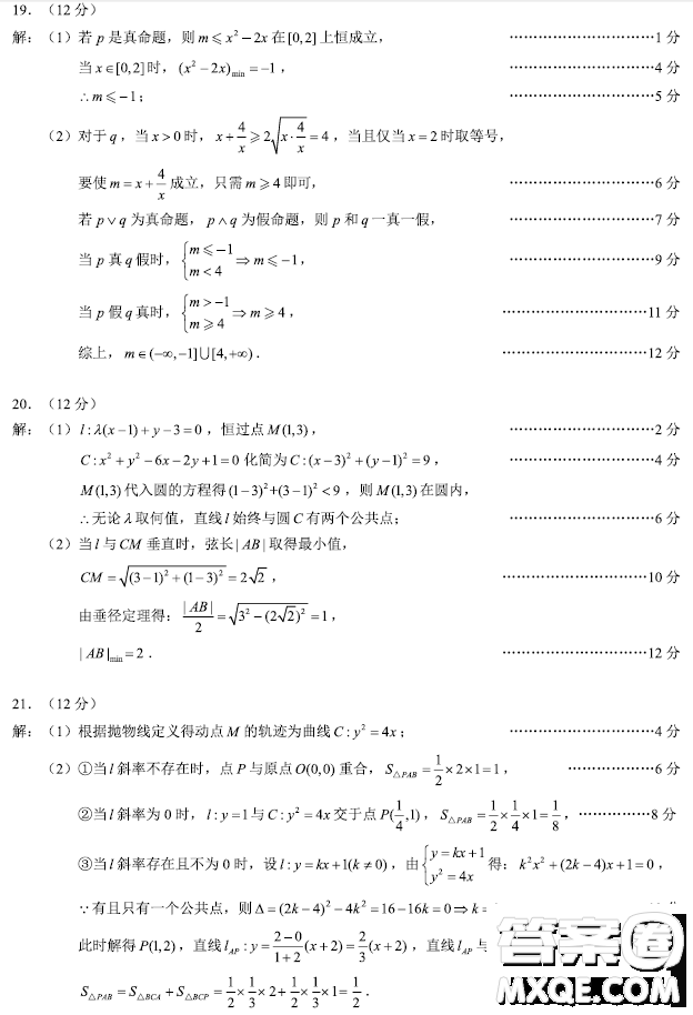 四川成都蓉城名校聯(lián)盟2022-2023學年度上期高二期末聯(lián)考理科數(shù)學試卷答案