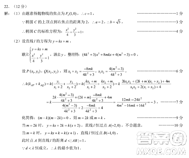 四川成都蓉城名校聯(lián)盟2022-2023學年度上期高二期末聯(lián)考理科數(shù)學試卷答案