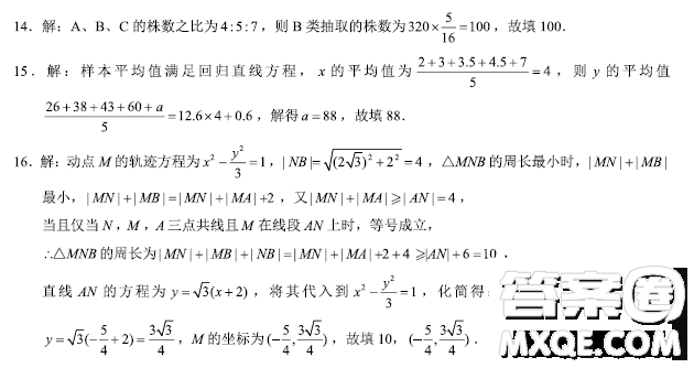四川成都蓉城名校聯(lián)盟2022-2023學年度上期高二期末聯(lián)考理科數(shù)學試卷答案