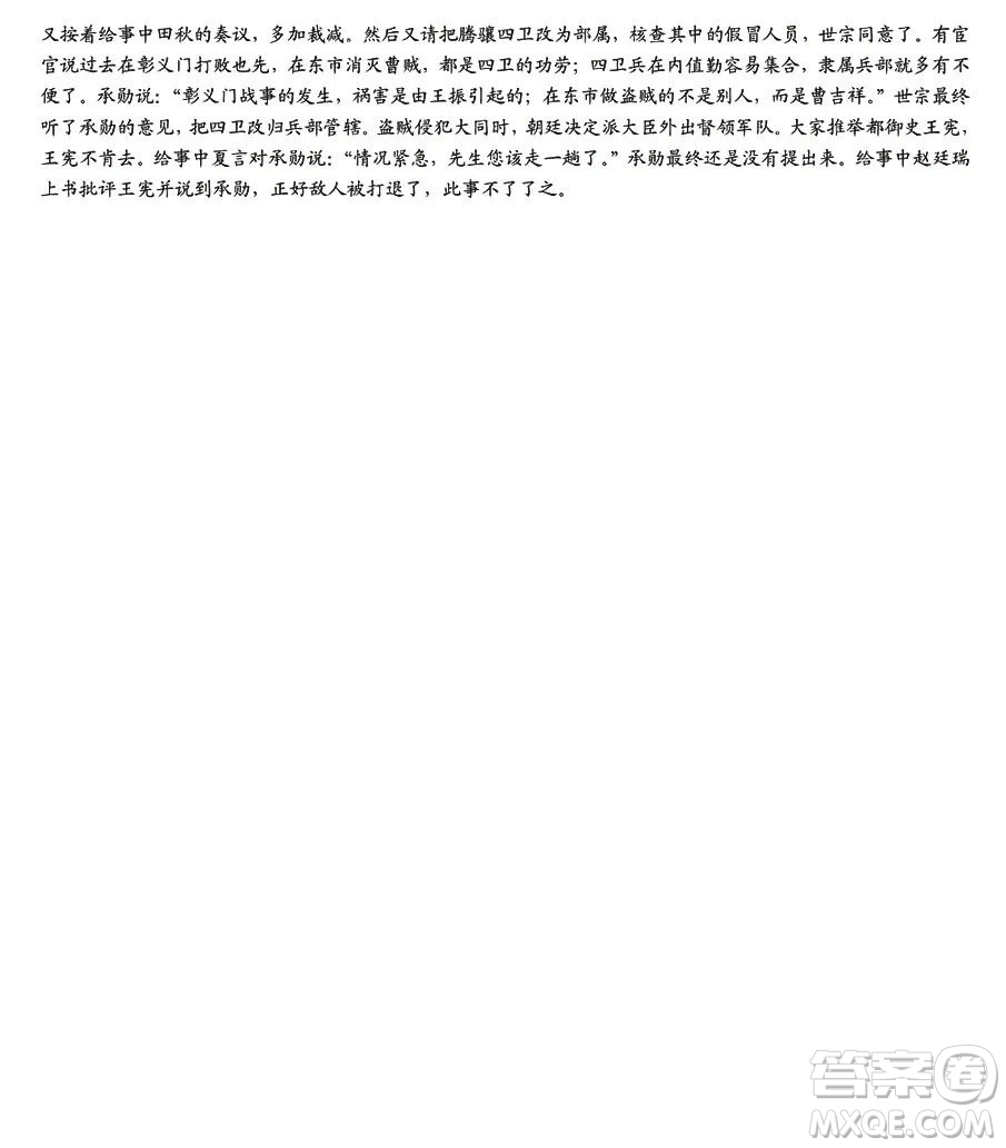 2023年重慶一診高三第一次聯(lián)合診斷檢測語文試卷答案