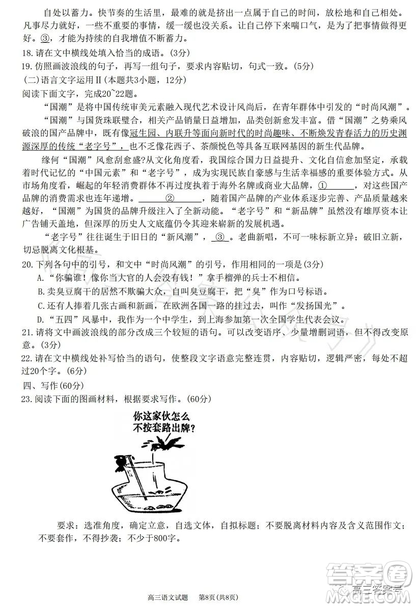 運(yùn)城市呂梁市2022-2023學(xué)年第一學(xué)期期末調(diào)研測(cè)試高三語(yǔ)文試題答案