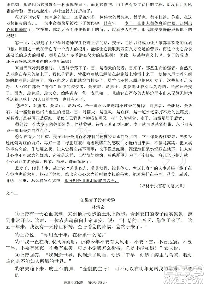 運(yùn)城市呂梁市2022-2023學(xué)年第一學(xué)期期末調(diào)研測(cè)試高三語(yǔ)文試題答案