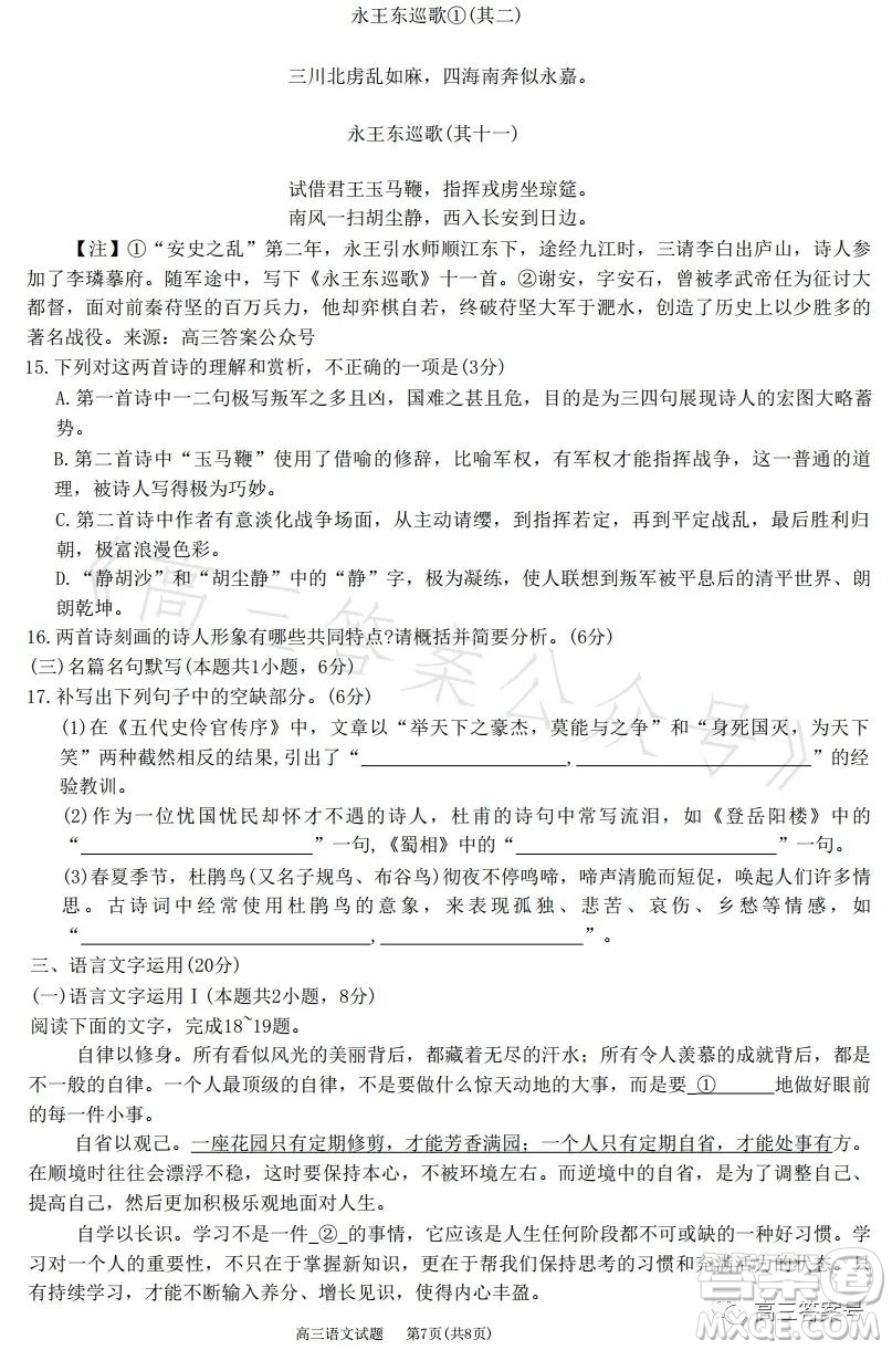 運(yùn)城市呂梁市2022-2023學(xué)年第一學(xué)期期末調(diào)研測(cè)試高三語(yǔ)文試題答案