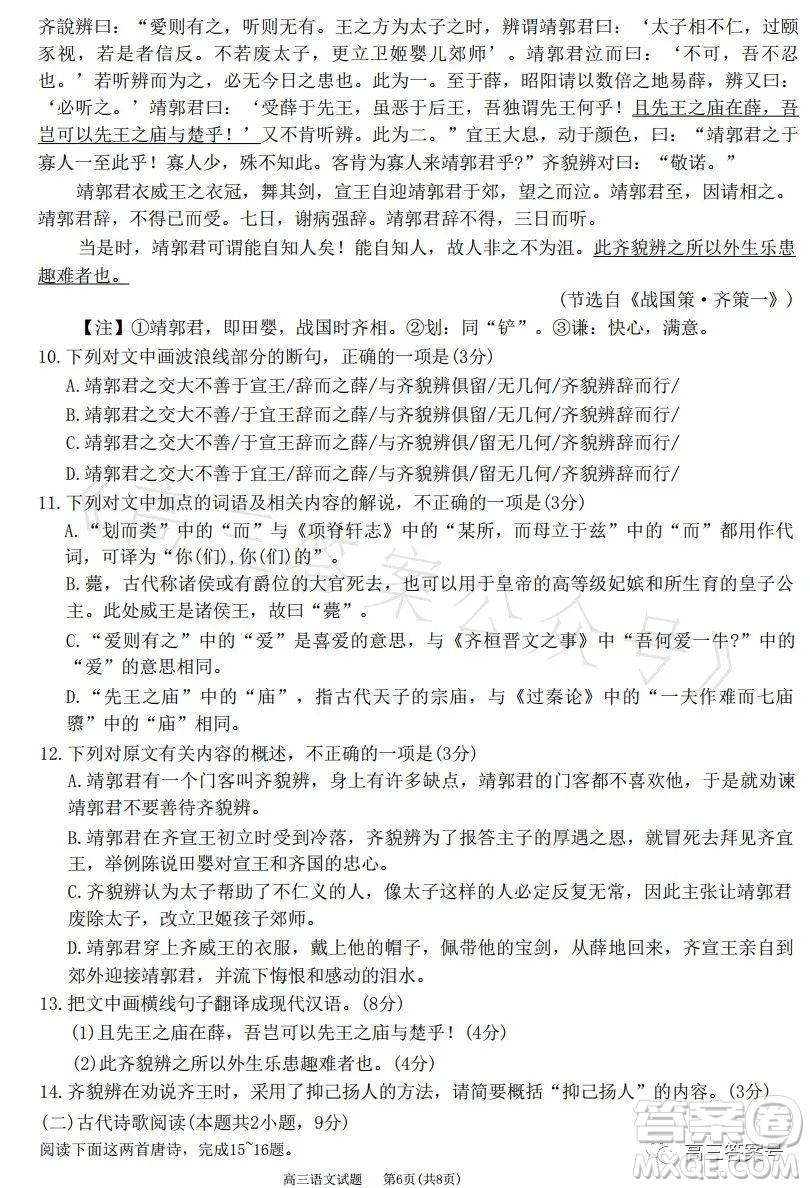 運(yùn)城市呂梁市2022-2023學(xué)年第一學(xué)期期末調(diào)研測(cè)試高三語(yǔ)文試題答案
