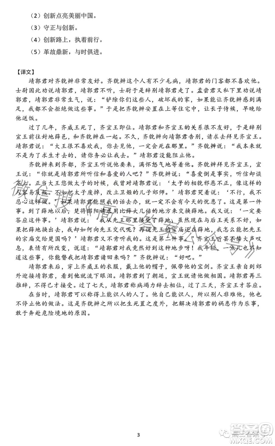 運(yùn)城市呂梁市2022-2023學(xué)年第一學(xué)期期末調(diào)研測(cè)試高三語(yǔ)文試題答案