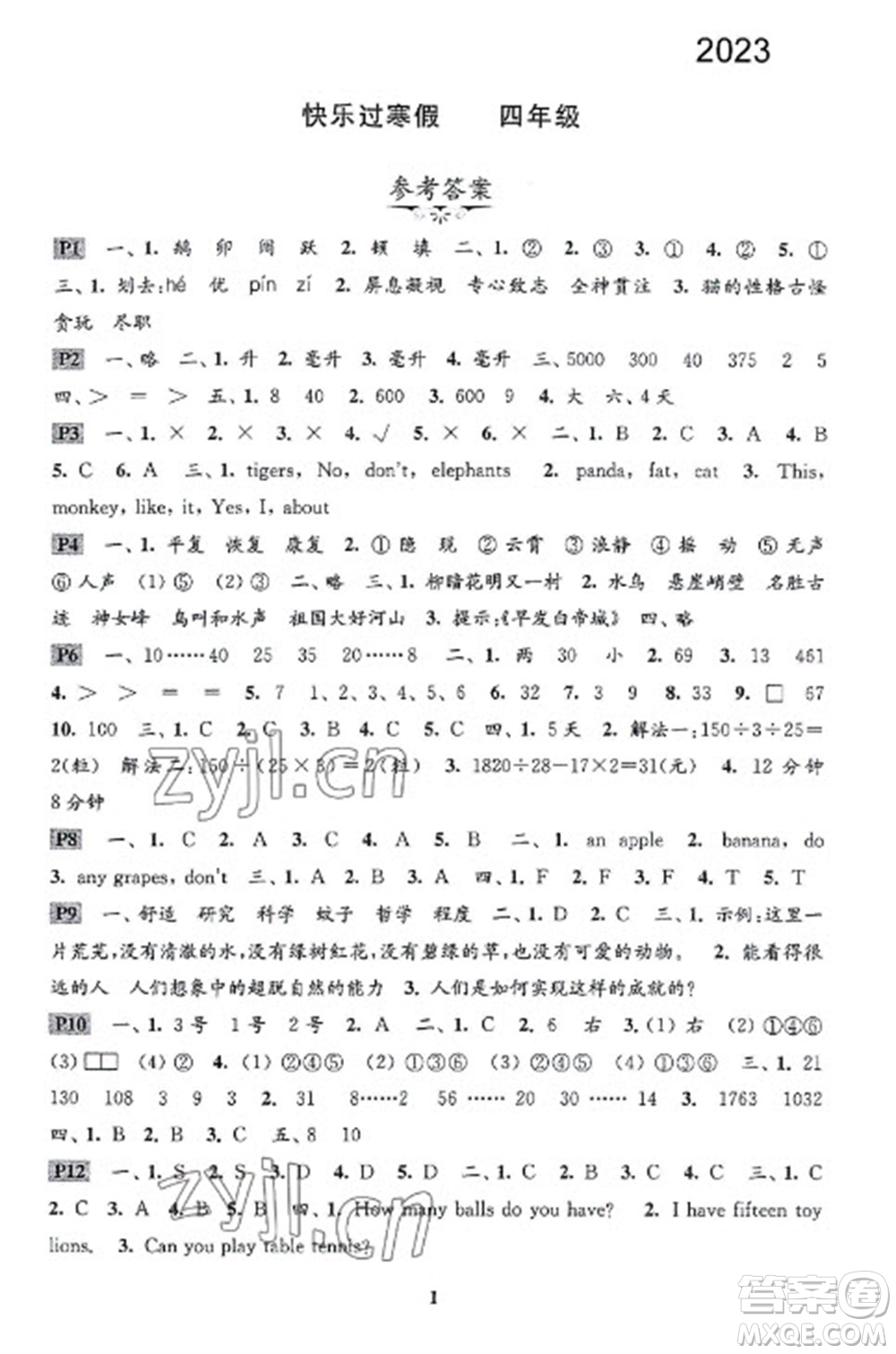 江蘇鳳凰科學(xué)技術(shù)出版社2023快樂過寒假四年級通用版參考答案
