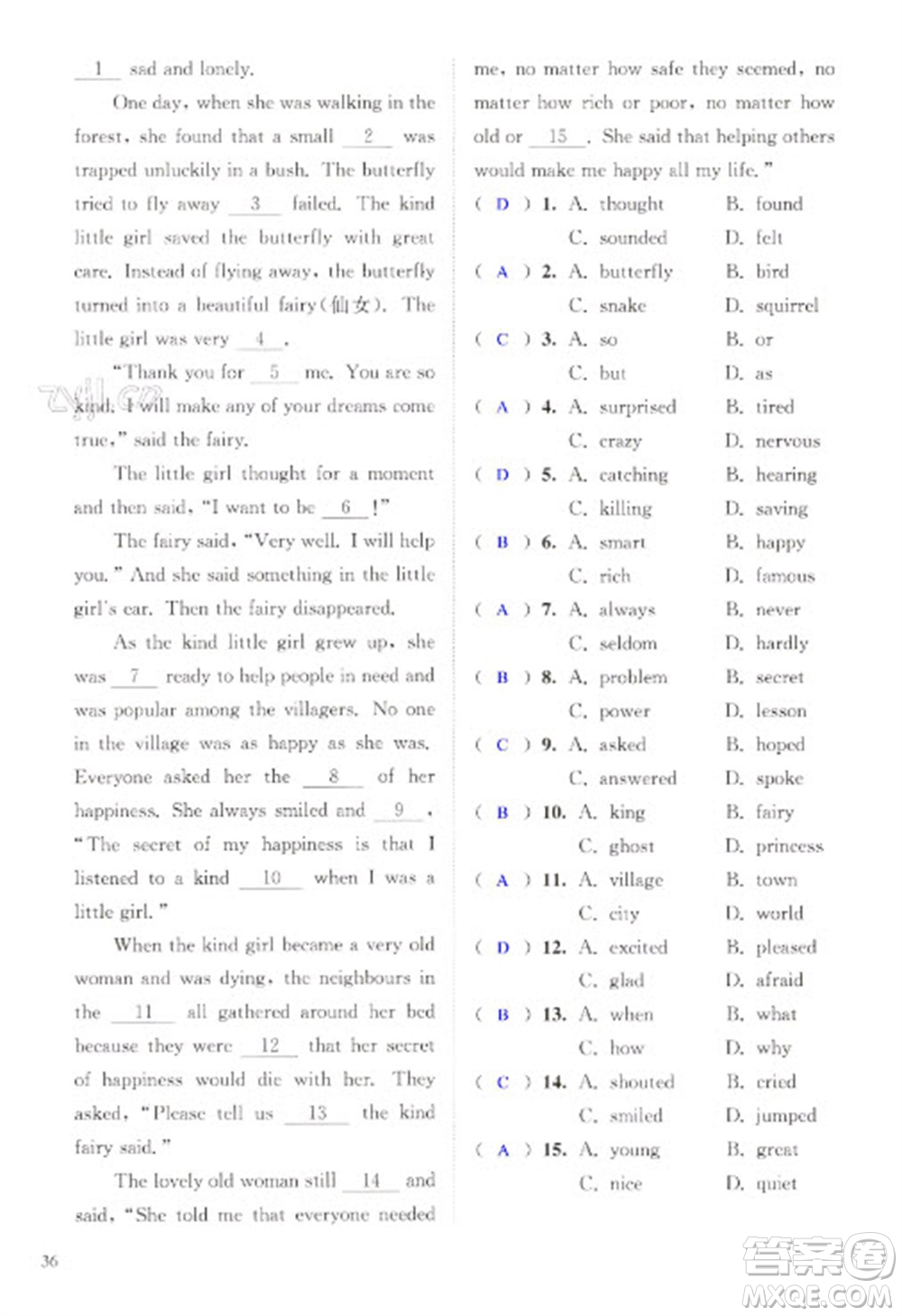江蘇鳳凰科學(xué)技術(shù)出版社2023快樂過寒假八年級英語通用版增強(qiáng)版參考答案