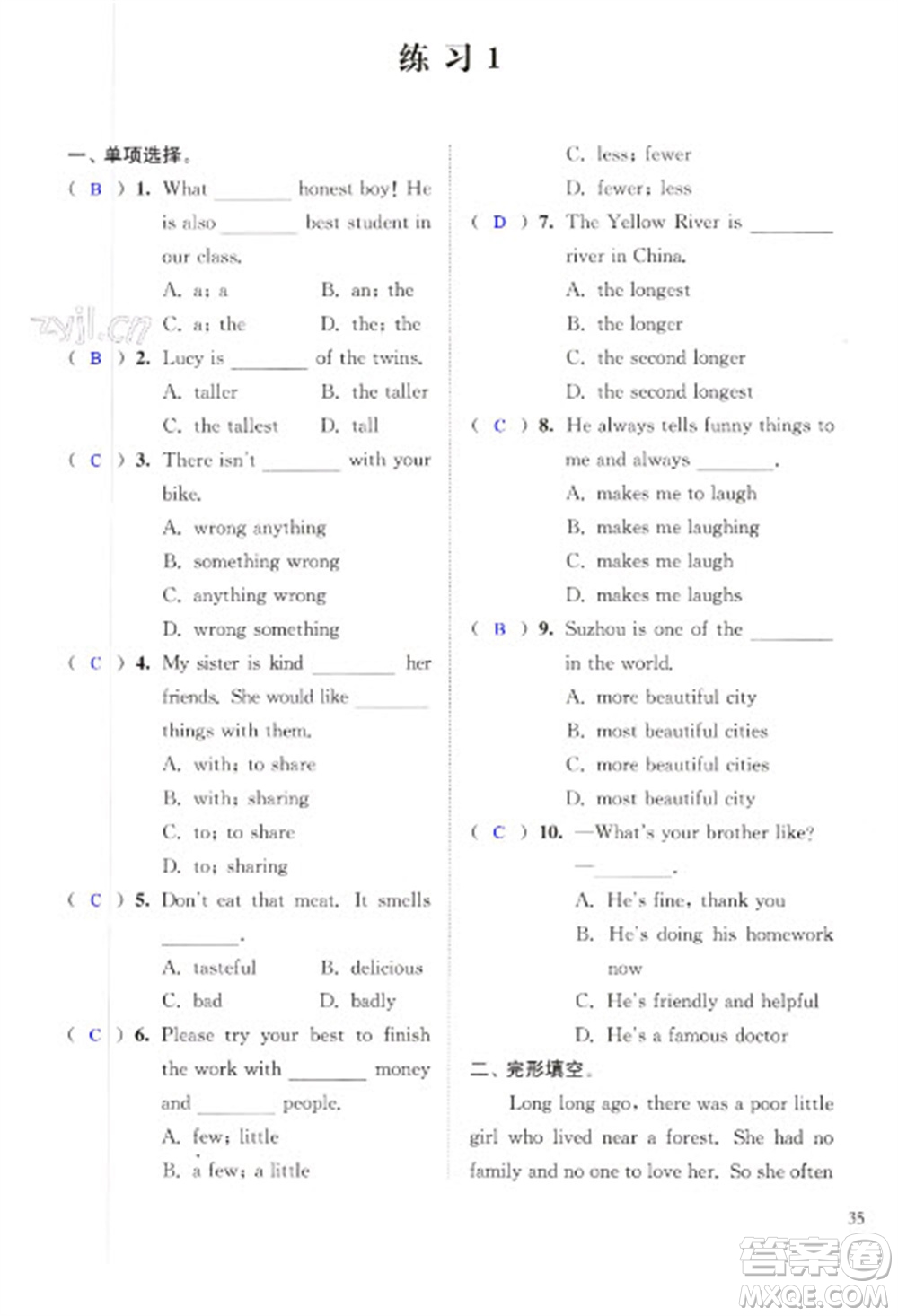 江蘇鳳凰科學(xué)技術(shù)出版社2023快樂過寒假八年級英語通用版增強(qiáng)版參考答案