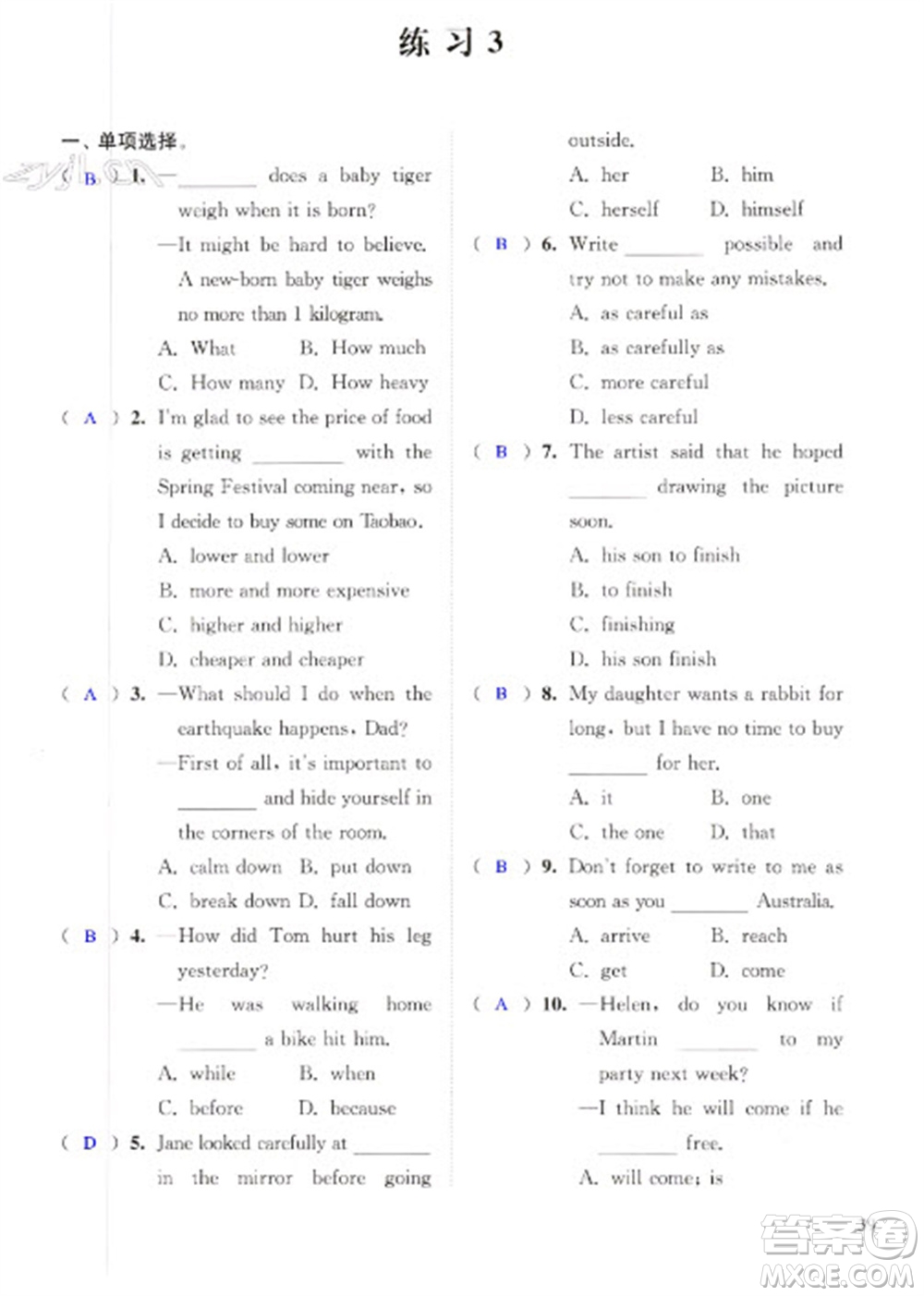 江蘇鳳凰科學(xué)技術(shù)出版社2023快樂過寒假八年級英語通用版增強(qiáng)版參考答案