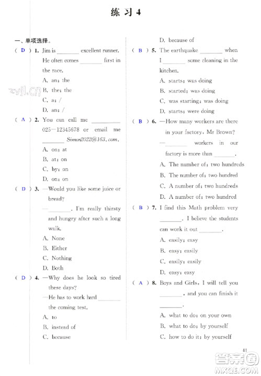 江蘇鳳凰科學(xué)技術(shù)出版社2023快樂過寒假八年級英語通用版增強(qiáng)版參考答案