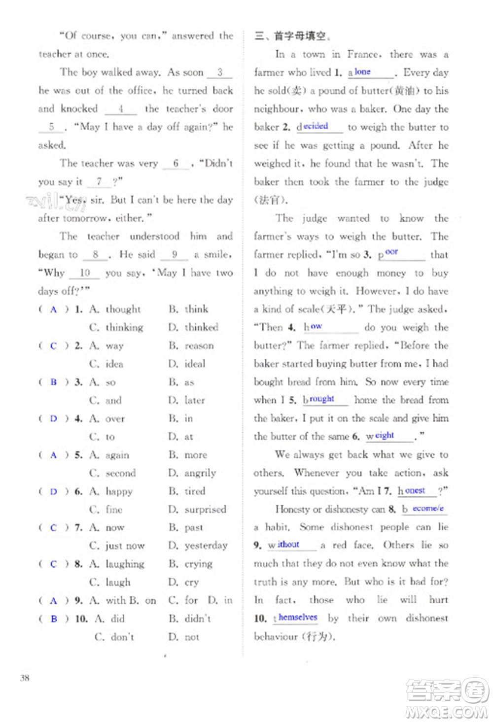 江蘇鳳凰科學(xué)技術(shù)出版社2023快樂過寒假八年級英語通用版增強(qiáng)版參考答案