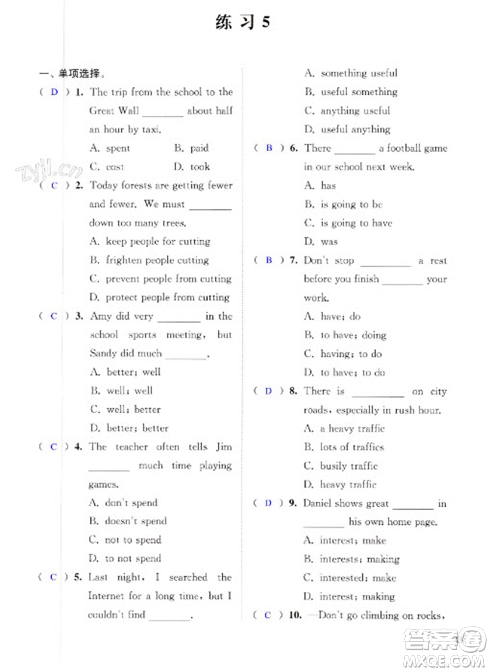 江蘇鳳凰科學(xué)技術(shù)出版社2023快樂過寒假八年級英語通用版增強(qiáng)版參考答案
